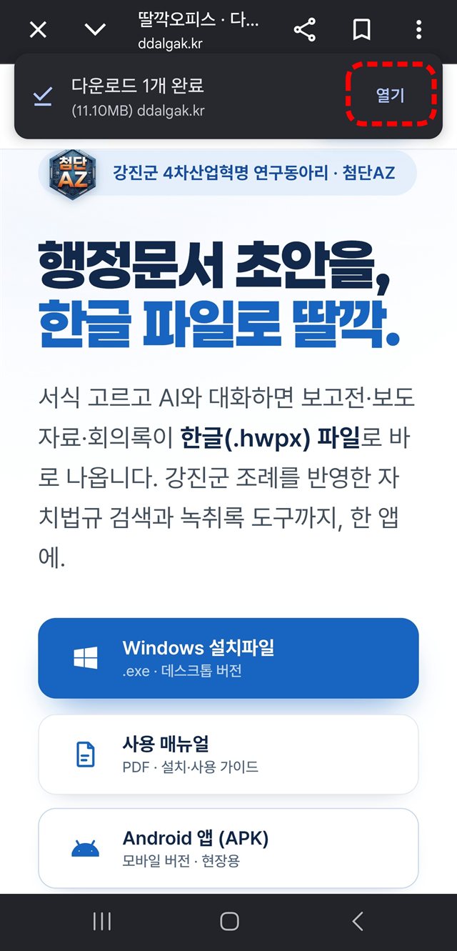 열기