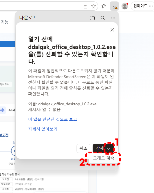 그래도 계속