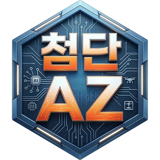 첨단AZ